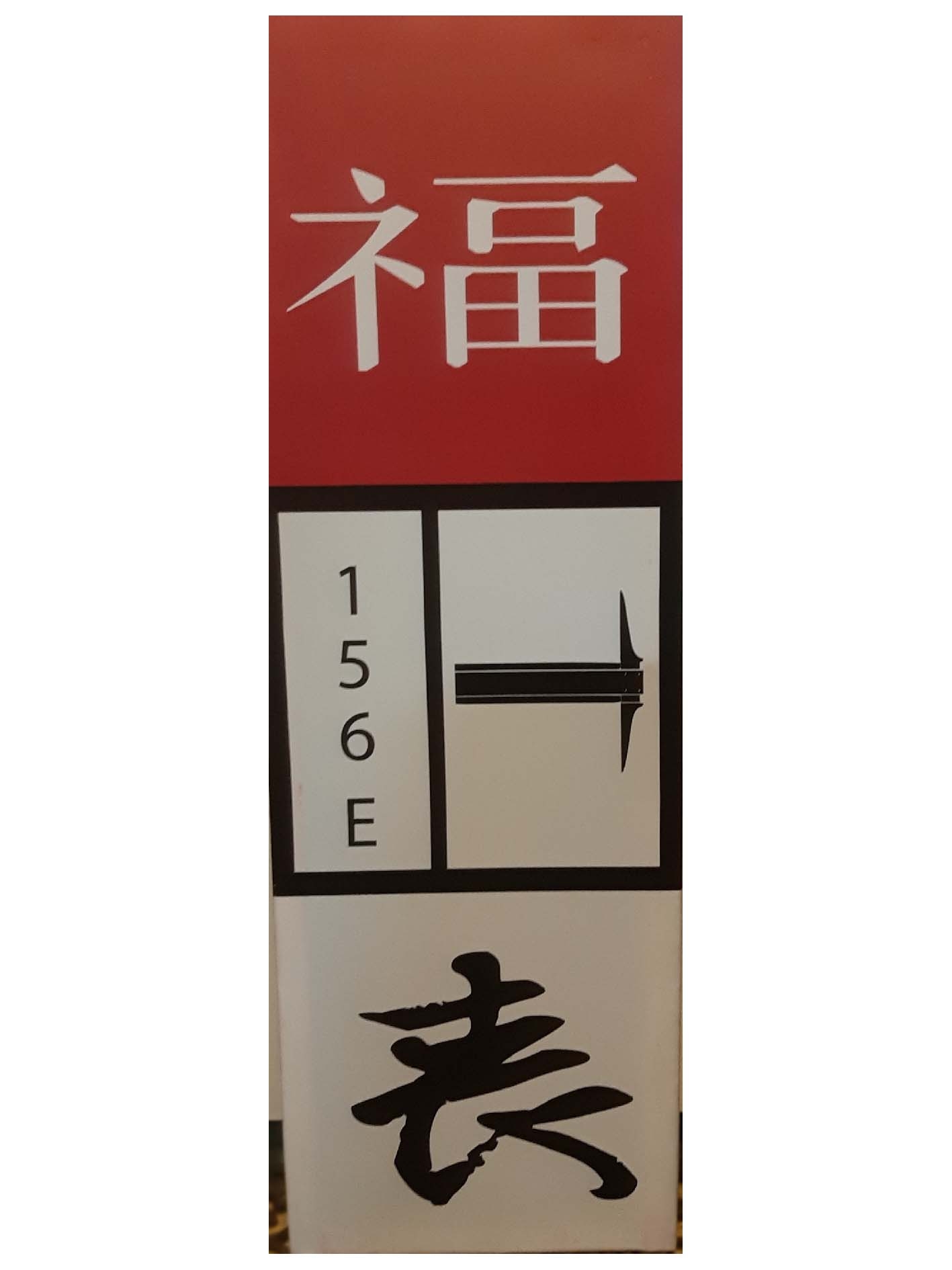 00190 japanse lichtbak 50x150cm